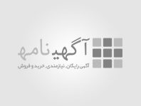 استخدام کارمند اداری در تهران