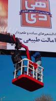 ساخت و تولید انواع سبد بالابر جرثقیل