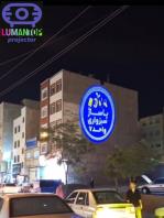 فروش لوگو پروژکتور تبلیغاتی تمام رنگی با گارانتی شرکتی