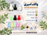 خرید و فروش والف اسپری با قیمت اقتصادی، کیفیت تضمینی