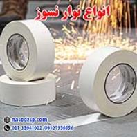 نوار نسوز