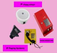 کاربرد سیستم پیجینگ IP چیست، اتصال صوت