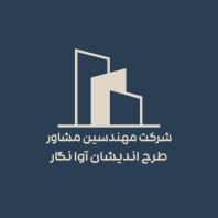 شرکت مهندسین مشاور طرح اندیشان آوا نگار