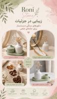 دکوری سنگ مصنوعی رونی استون