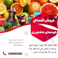 فروش کلیه کودهای گرانول با اقساط مدت
