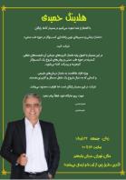 آموزش ماساژ سمینار رایگان