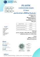 زنجیر و چرخدنده فلزی حمل کننده METAL PIN BUSH CONVEYOR CHAIN And SPROCKET