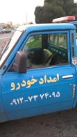 امداد خودرو شهر پرند، مکانیک حرفه ای سیار با دستگاه عیب یاب دیاگ، لوازم یدکی خودرو های ایرانی