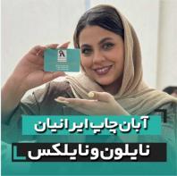 تولید کننده پلاستیک، نایلون و نایلکس با چاپ اختصاصی برند شما