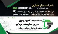 شرکت دایا فناوری راه ابریشم، بروز سافت
