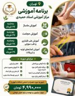 آموزش صفر تا صد طب سوزنی
