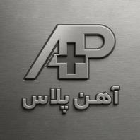 آهن پلاس، مرجع تخصصی خرید و فروش انواع آهن آلات