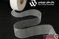 فروش توری فایبر گلاس با بهترین کیفیت و قیمت