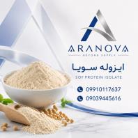فروش ایزوله سویا، آرانوا وارد کننده ایزوله سویا