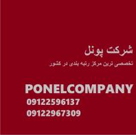 استعلام، اخذ و ارتقا، ثبت و تمدید، شرکت، رتبه پیمانکاری