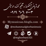 سفارش آهنگسازی و تنظیم ساخت تک آهنگ و ساخت آلبوم موسیقی، تهیه و تولید تک آهنگ و آلبوم موسیقی