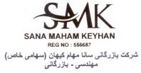 شرکت سانا مهام کیهان (سهامی خاص)