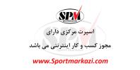 لوازم اسپرت ماشین در استان اصفهان