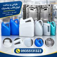 خرید عمده ظرف روغن موتور 4 لیتری از تولید کننده به همراه درب