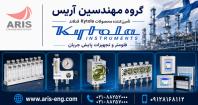 فلومتر و روتامتر Kytola فنلاند، تامین محصولات کیتولا در ایران