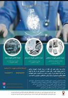 تعمیرات تخصصی تجهیزات پزشکی