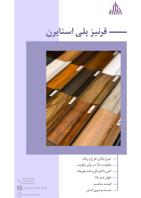 فروش قرنیز پلی استایرن