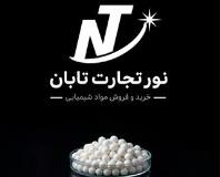 انواع مواد اولیه شیمیایی