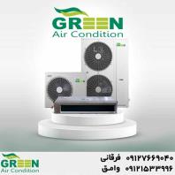 قیمت و خرید داکت اسپلیت گرین در کاشان، نمایندگی گرین GREEN