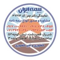 بیمه ایران در شیراز