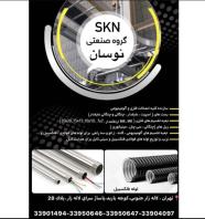 قیمت سینی کابل 1402، تولید مستقیم، فروش ویژه
