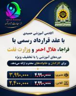 آموزش حجامت به صورت آفلاین و حضوری همراه با مدرک