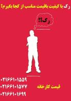 تولید و عرضه رک های شبکه دیواری و ایستاده