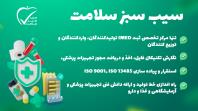 دریافت آسان مجوز تجهیزات پزشکی و آزمایشگاهی