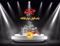 قیمت و خرید باسکول نوار نقاله، شرکت رایان توزین