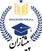 مرکز همکاری های بین المللی پیشتازان