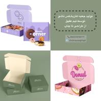تولید جعبه هارد باکس با چاپ اختصاصی، هارد باکس کشویی ارزان