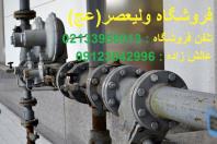 شیرآلات و اتصالات جوشی و تاسیسات ساختمانی