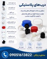 ساخت قالب درب پلاستیکی، طراحی و تولید تخصصی قالب