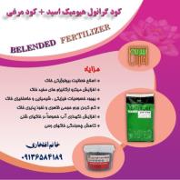 فروش کود مرغی گرانول ارسال به سراسر کشور