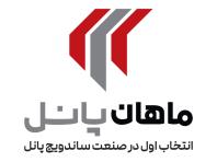 تولید فروش نصب و اجرای انواع ساندویچ پانل سقفی دیواری سردخانه‌ ای