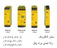 خرید رله حفاظتی Pilz، معرفی رله ایمنی پیلز