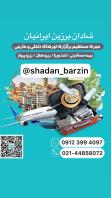 صدور ویزای اروپا، ویزای آسیا