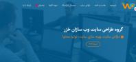طراحی سایت در مازندران