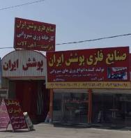 نصب شیروانی و پلی کربنات، خم‌ و برش ورق