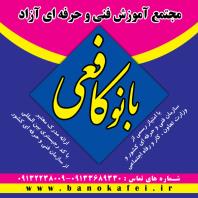 دوره جامع آموزش فن بیان و سخنوری و تقویت اعتماد بنفس در اصفهان