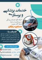 تزریقات پانسمان زخم بستر، فصد خون، ویزیت در منزل در تبریز