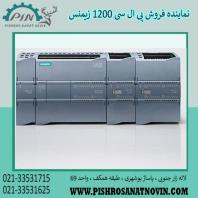پی ال سی 1200 زیمنس، پی ال سی سری 1200