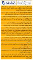 آموزشگاه فراسو