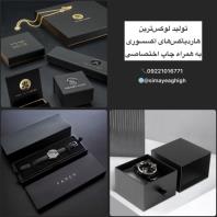 تولید جعبه برای اکسسوری با چاپ لوگو، خرید جعبه هارد باکس لوکس برای ساعت