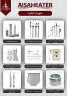 تولید کننده تجهیزات آبکاری